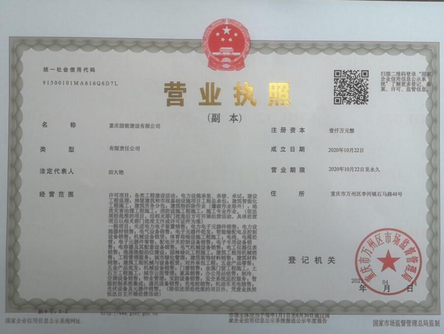 營業(yè)執(zhí)照